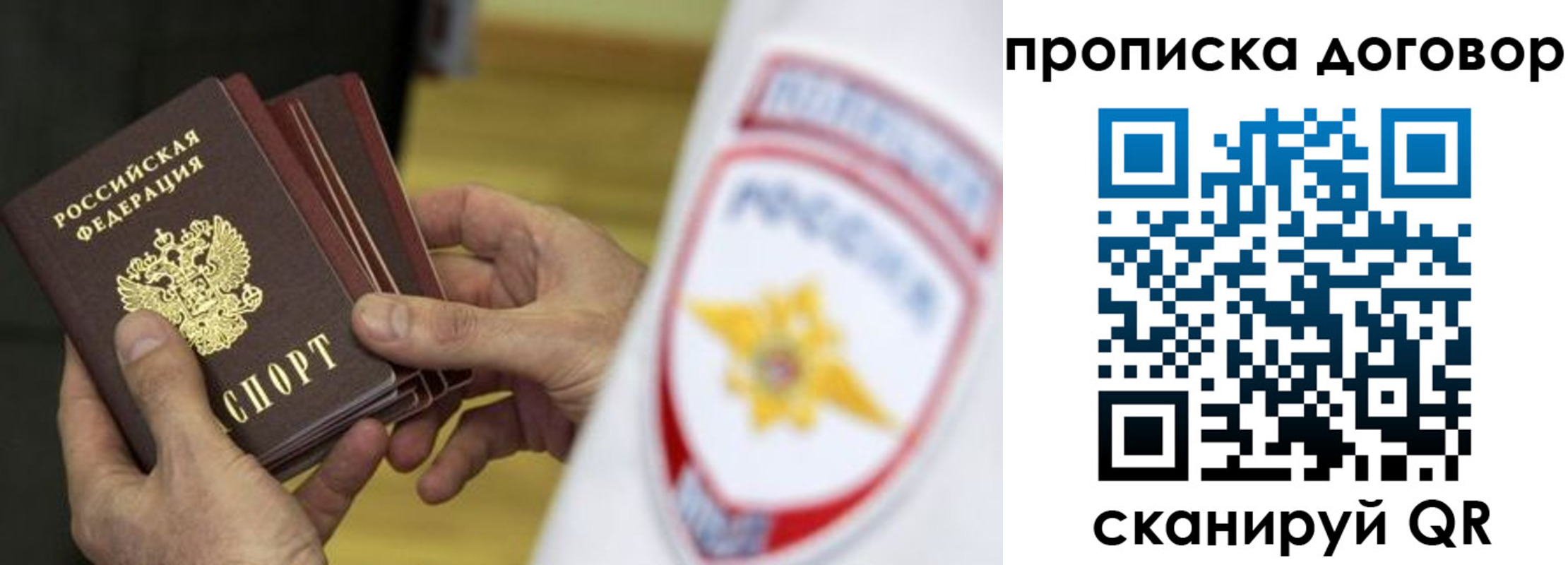 временная регистрация законно в Топках