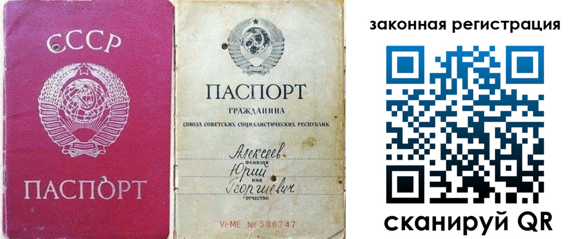 регистрация в Топках