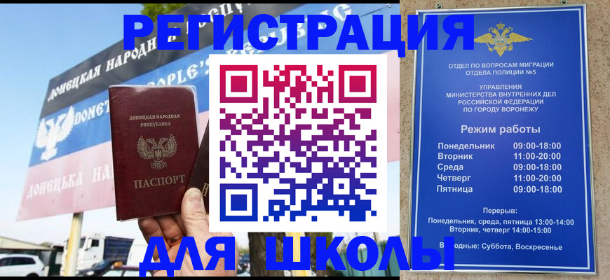 временная регистрация недорого в Топках